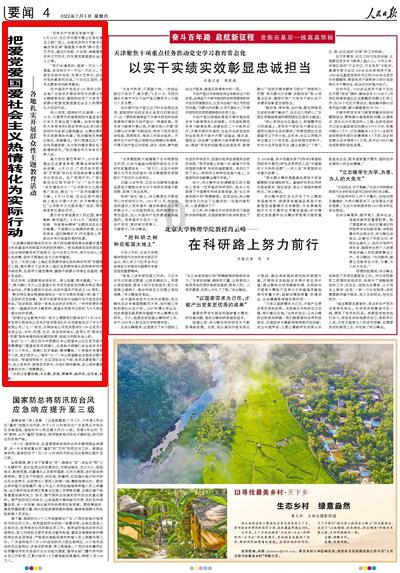 六月的单词怎么读